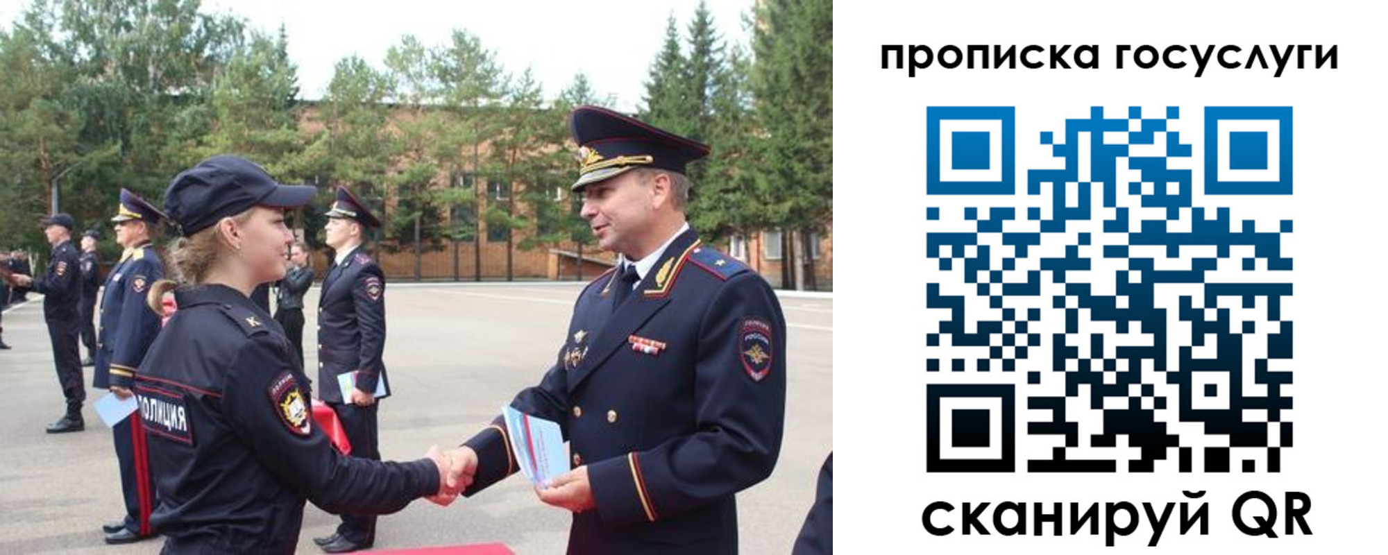 прописка 2025 в Десногорске