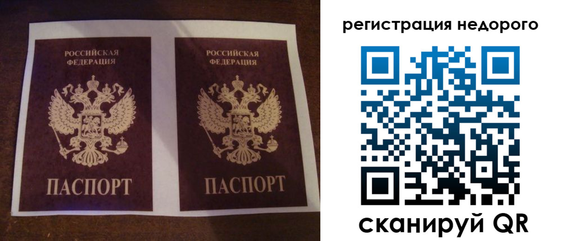 прописка для военкомата в Десногорске