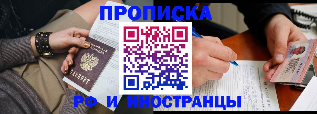 прописка гарантия в Десногорске