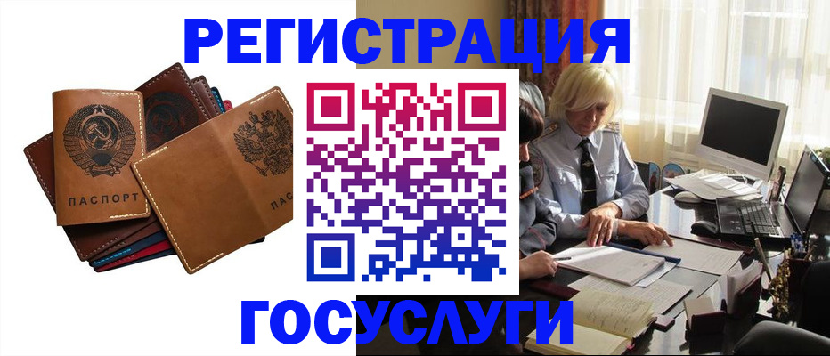 регистрация для дет. сада в Десногорске