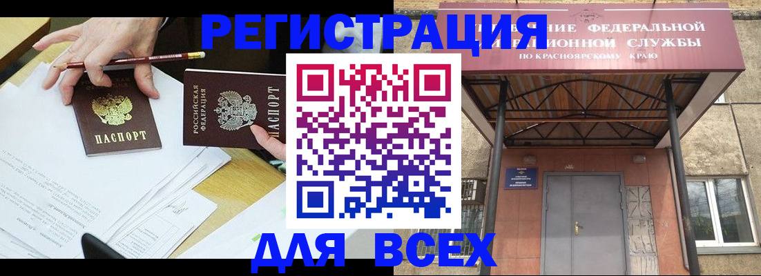 прописка законно в Десногорске